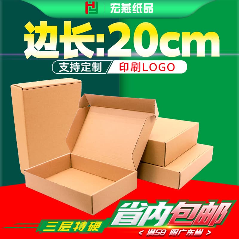 Kraft Paper Airplane Box Wholesale Corrugated Box Packaging E-commerce Packaging Box Customizable Logo Folding Paper Box