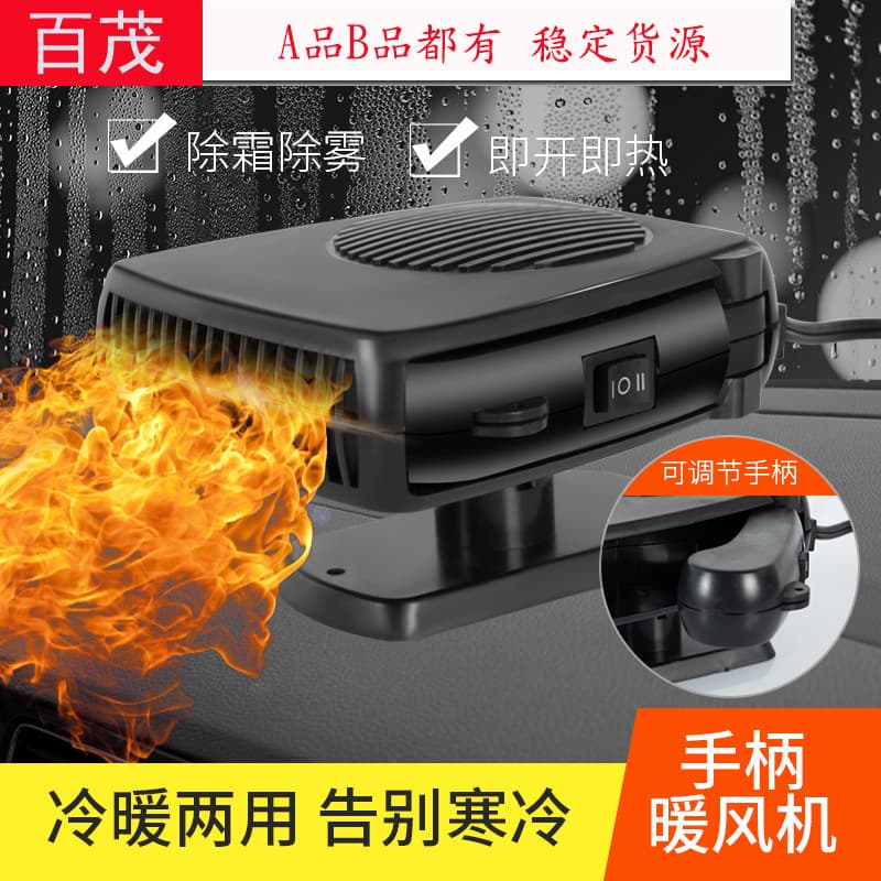 Vehicle Heater, Windshield Defroster with Handle, 150W Car Heating and Cooling Unit, Automotive Warmer