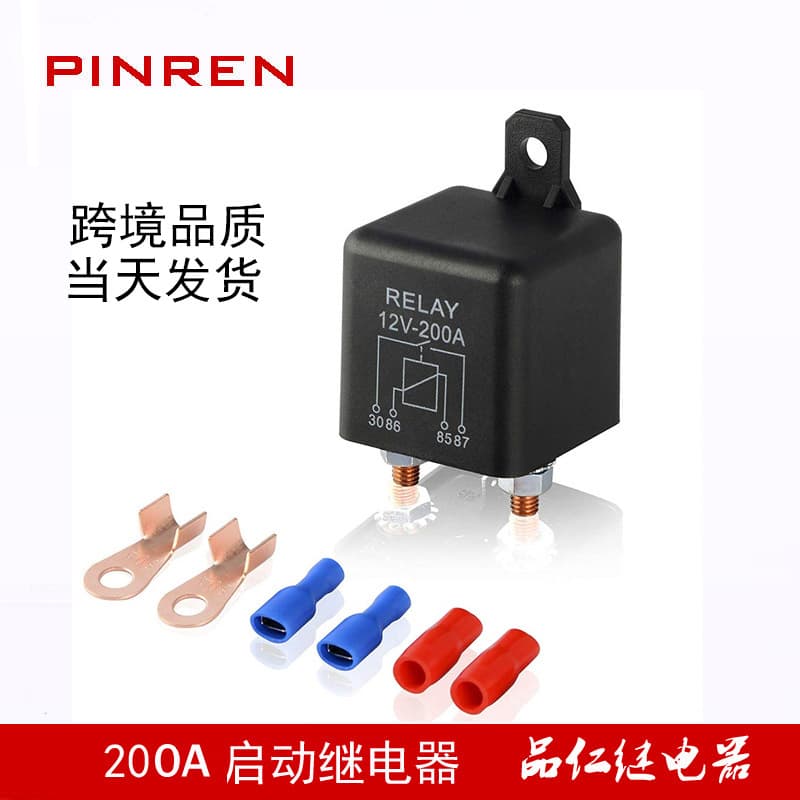 Cross-border ZL180 12V 200A Automotive Relay, Starter Relay with Accessories