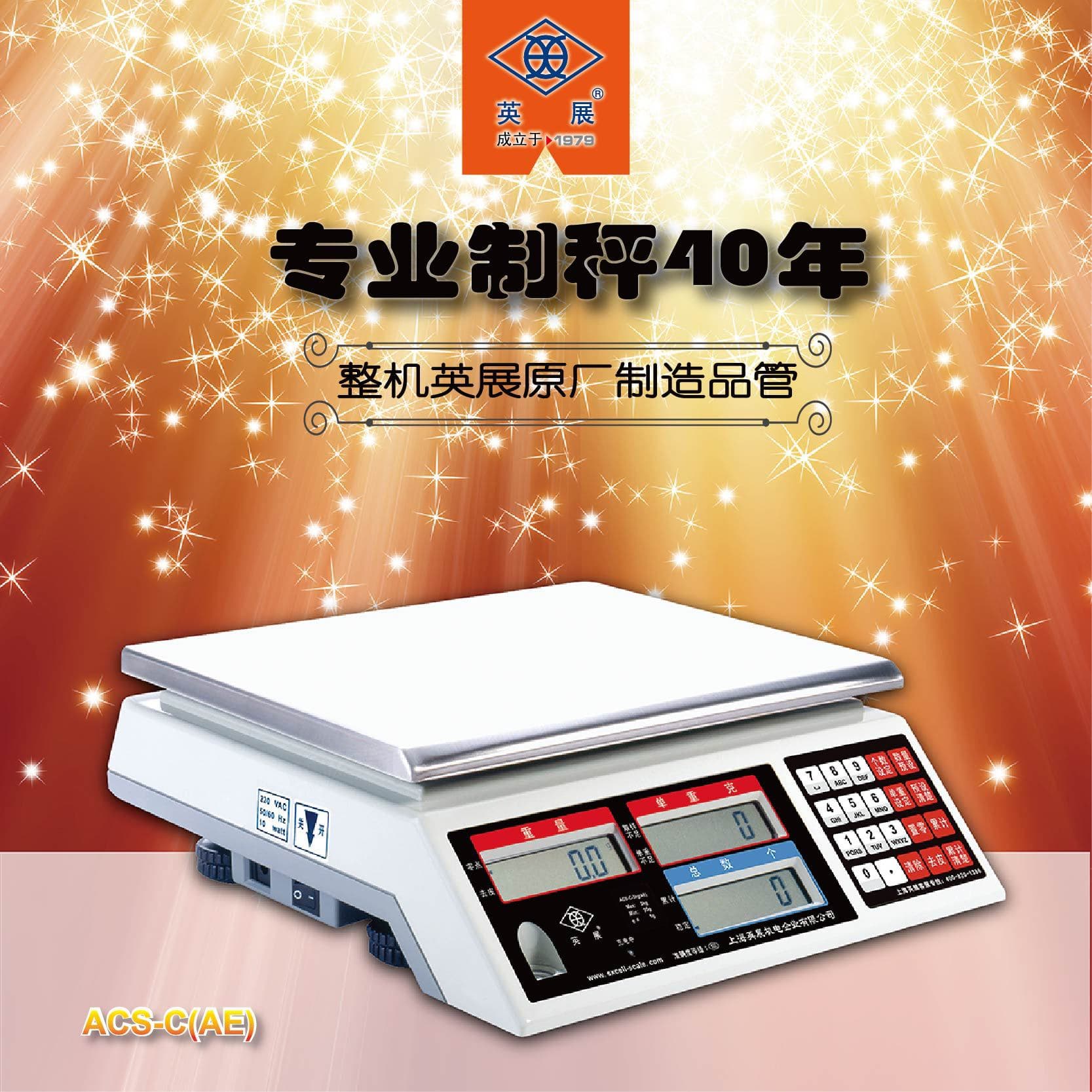 Yingzhan ALH-C counting scale ACS-AC (AE) 3kg 7.5kg 15KG 30kg point weighing electronic scale
