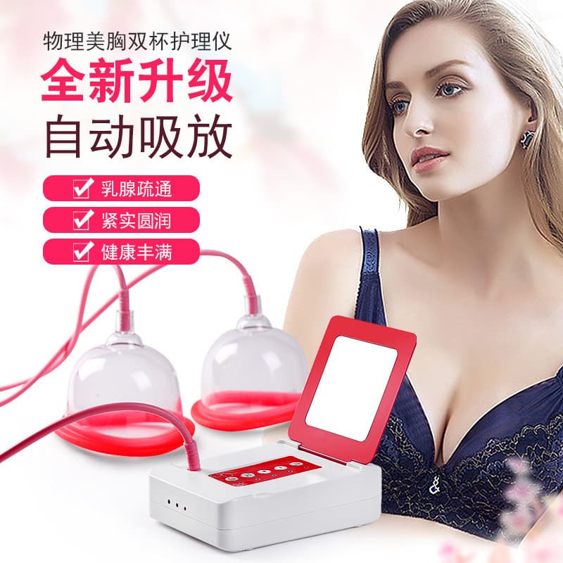 Wireless Remote Control Electric Breast Massager Double Cup Beauty Chest Care Device Vacuum Suction Nipple Tugging Breast Shaping Tool