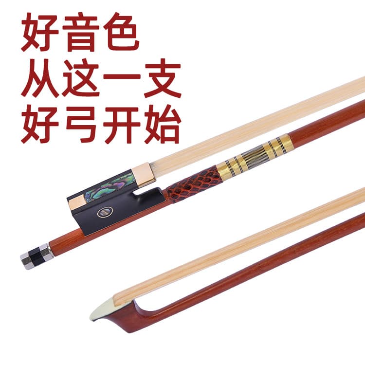 Violin Bow Performance Grade Brazil Wood Accessories 4/4 2/4 Children Beginners