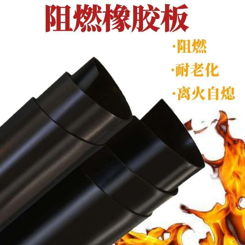Flame retardant rubber mat for flooring, shock absorption rubber skin, fireproof black rubber sheet, self-extinguishing 5mm flame retardant rubber board.