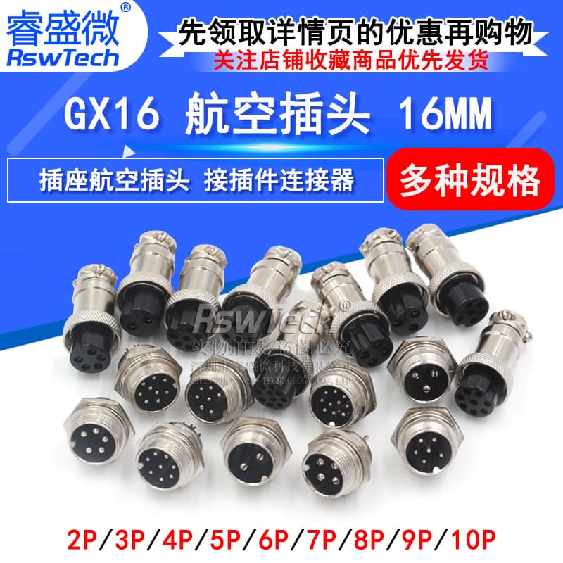 Aviation Plug GX16-2P/3/4/5/6/7/8/9 Core 16mm Socket Aviation Plug Plug + Socket