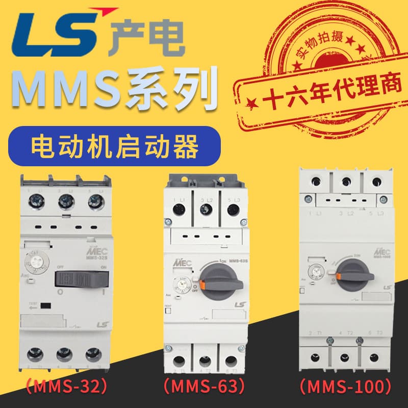 Genuine LG/LS Electric Motor Starter MMS-32S/32H/63S/63H/100S/100H