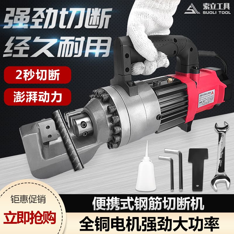 Electric Rebar Cutter Handheld 16/20/25 Portable Hydraulic Rebar Cutting Pliers Electric Cutting Machine