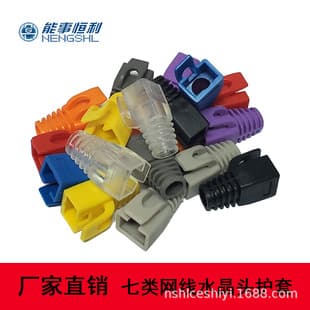 RJ45 Connector Boots Cat7 7.5mm Network Cable Multiple Colors Available Bulk Pricing Discount Computer Gigabit