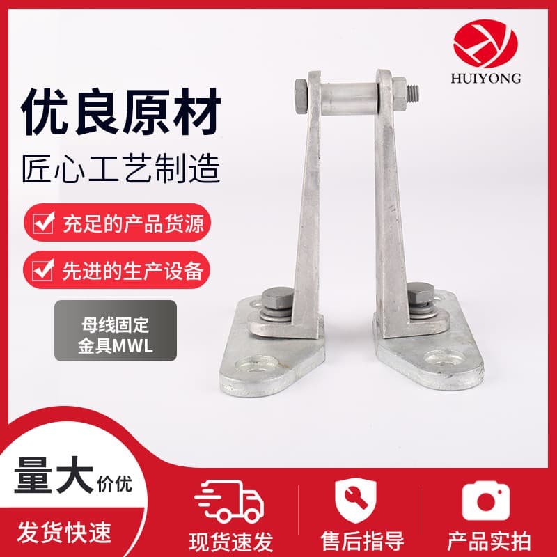 Busbar Fixing Clamp MWL Aluminum Alloy Vertical Busbar Clamp Vertical Rectangular Busbar Clamp Power Fitting