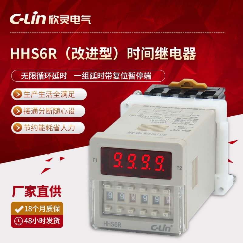 Xinling factory wholesale time timer HHS6R digital infinite loop replacement for DH48S-SAC220V.