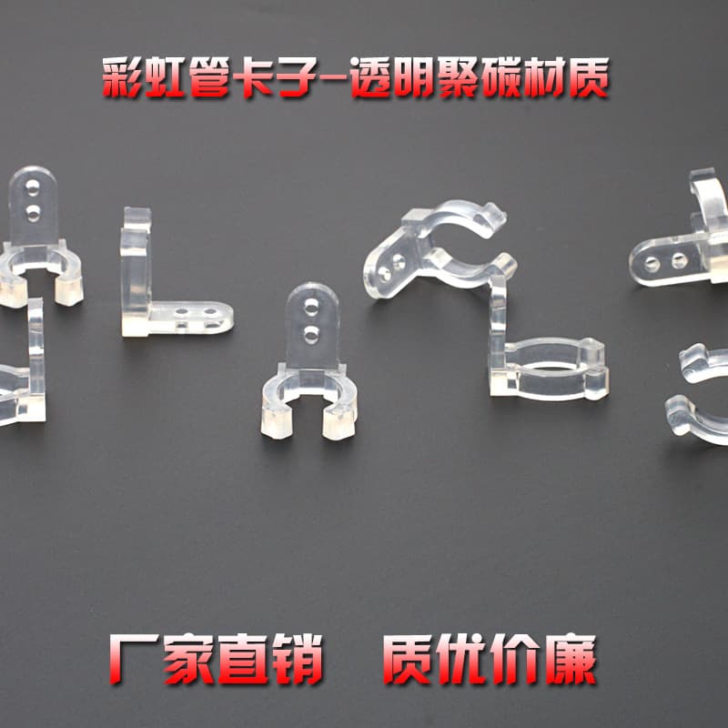 Round two-wire three-wire rainbow tube clip, seven-shaped clip for circular LED strip transparent fixing clip