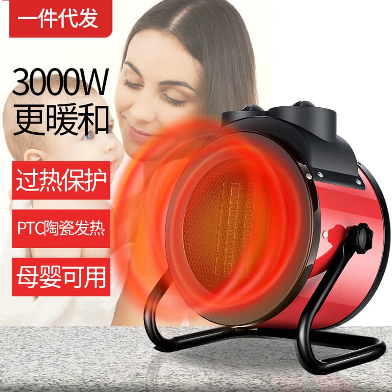 Industrial Heater Small Home Energy-Saving Bathroom High Power 3000W Electric Heater Fan for Livestock Heating