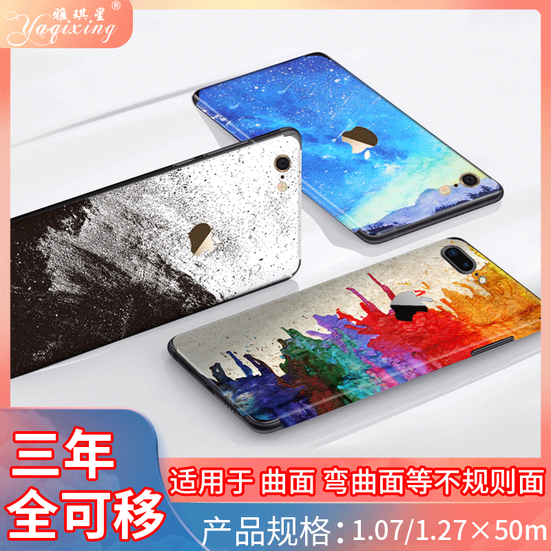 A4 Removable Color Inkjet Printing Film for DIY Phone Back Covers, Waterproof with Air Vents