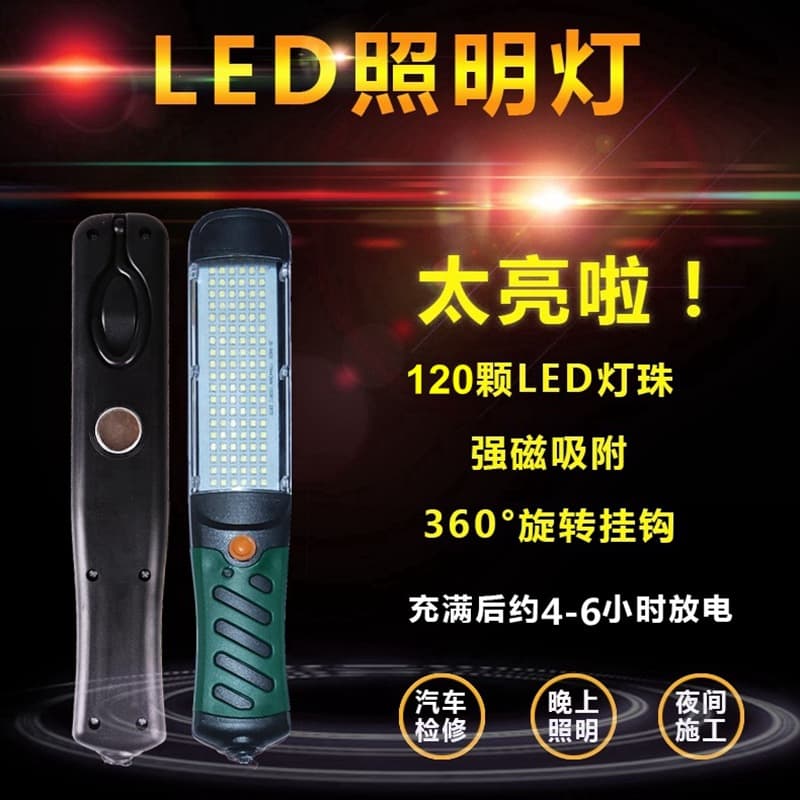 120-bead handheld portable LED work light, rechargeable work light with hook and magnet.