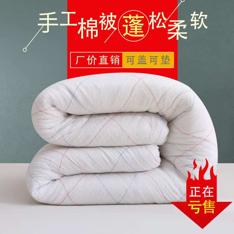 Cotton Batting, Quilts, Mattress Pads, Cotton Fiber Quilts, Filler, Spring/Autumn/Winter Quilts, Thickened Synthetic Fiber Bedding Wholesale