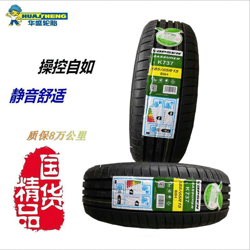 17-20 inch Compass Control 195205215/171819 Silent New Energy Vehicle Green Car Tire