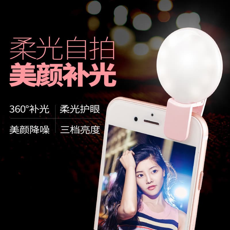 Small Q Phone Mini Portable Fill Light Beauty Selfie Round Fill Light Anime Girl Live LED Small Q Fill Light