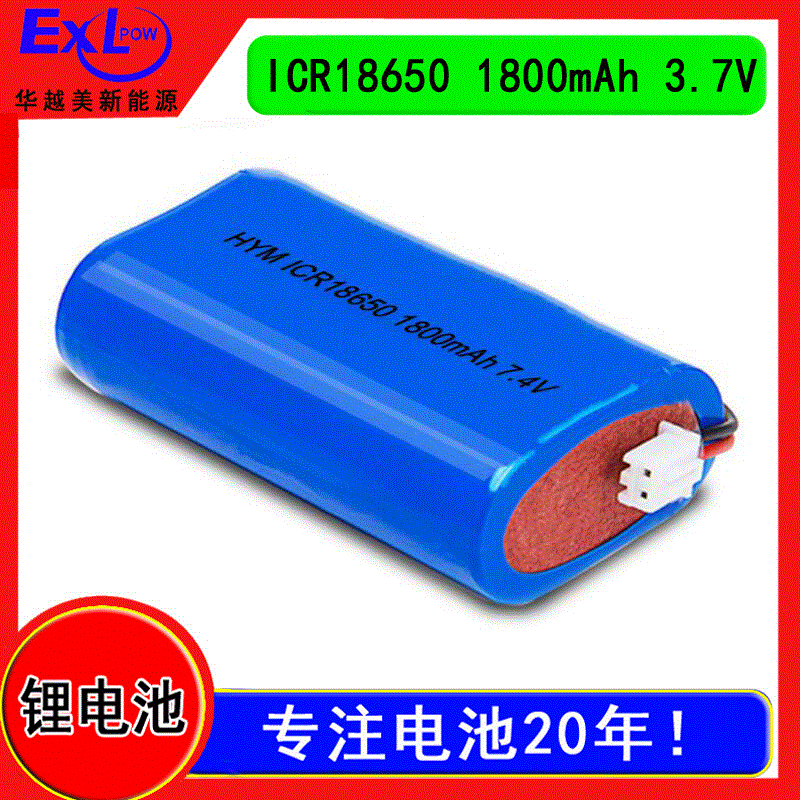 7.4V Lithium Battery 18650 Rechargeable Lithium Battery for Amplifier 2 Series 18650 Juicer Battery Manufacturer