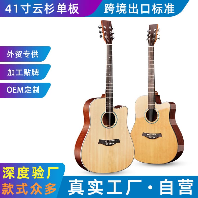 Large stock of 41-inch acoustic folk guitars, factory direct solid top guitars wholesale