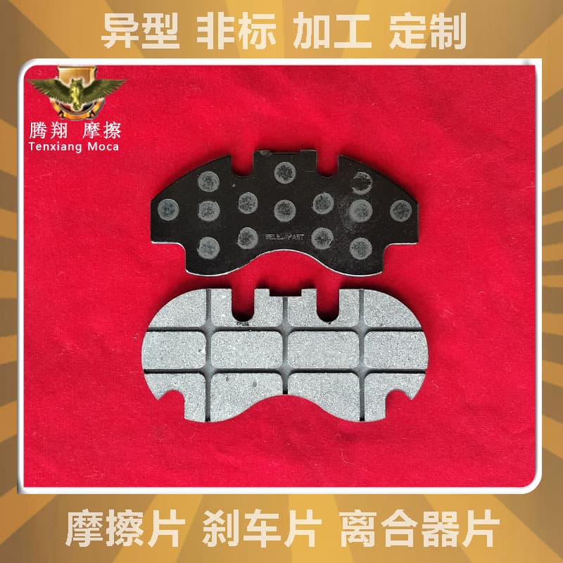 Factory Supply Aviation Friction Plates Various Special Non-Standard Friction Plates and Blocks