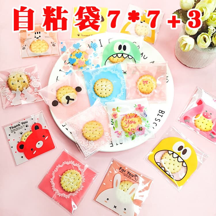 Small Biscuit Baking Food Packaging Bag Self-Sealing Adhesive Bag 7*73 100pcs Set