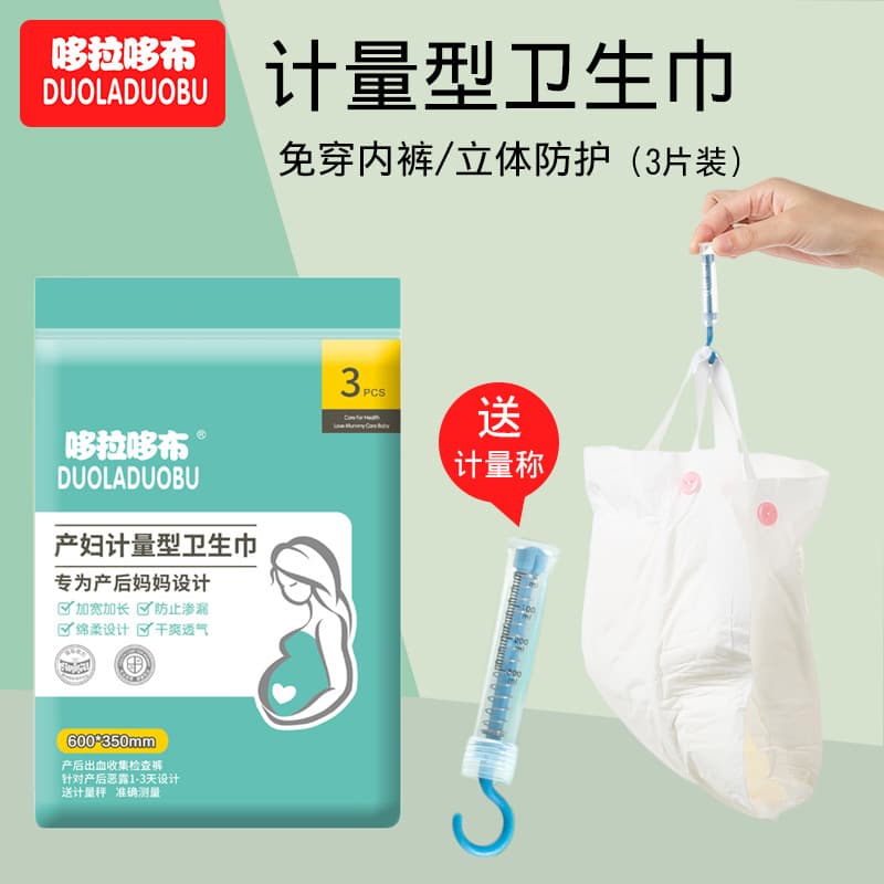 Doraemon Maternity Measuring Sanitary Napkin 3 Pieces Postpartum Lochia Measuring Pants Sanitary Napkin Delivery Scale 6290