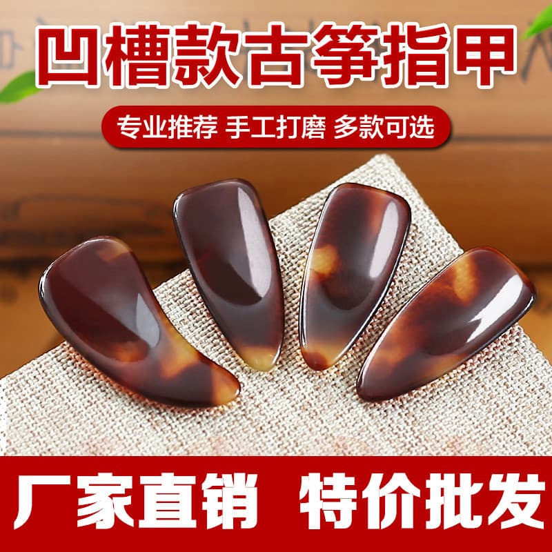 Factory Wholesale Professional Guzheng Picks for Tremolo, Children's Performance-Grade Tortoiseshell Color Tremolo Picks, Adult Accessories