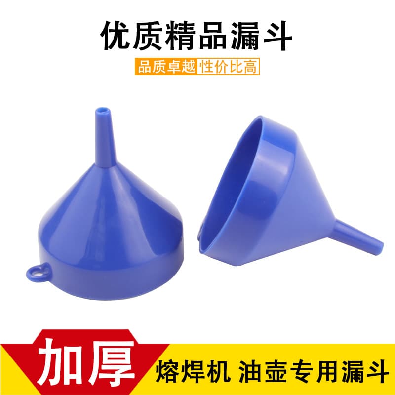High-quality funnel / thickened oil funnel / oil can, dedicated accessories for fusion welding machine / gold jewelry making tools and equipment