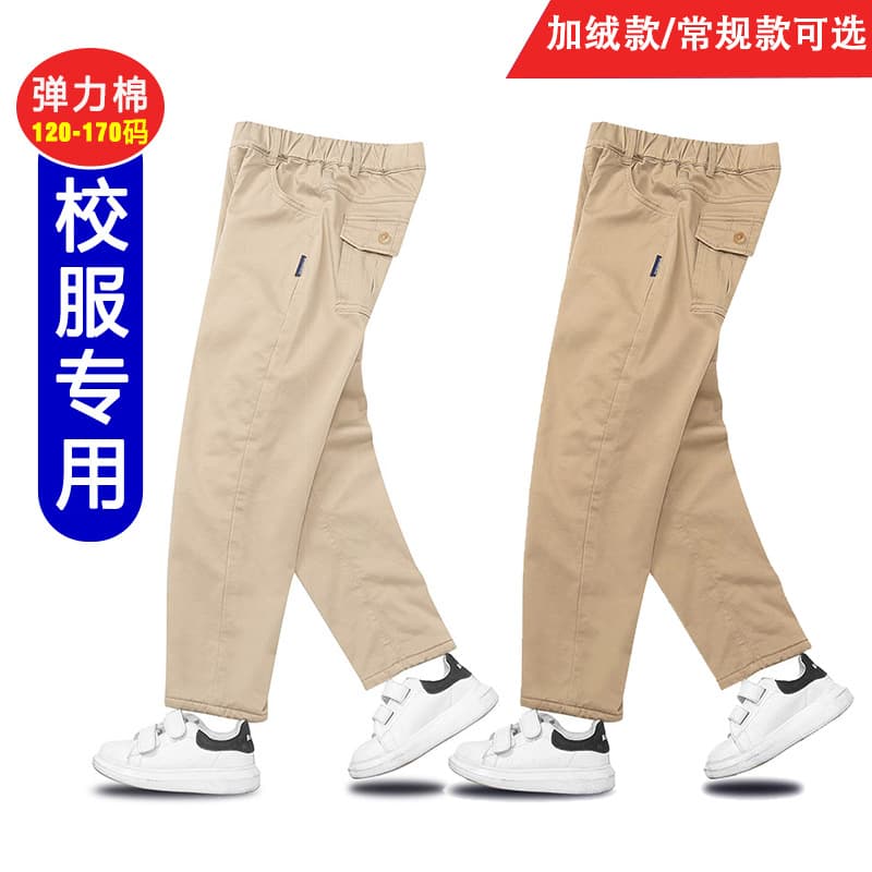 Student sports elastic cotton pants Eton Gide boys khaki casual pants girls spring and autumn school uniform pants