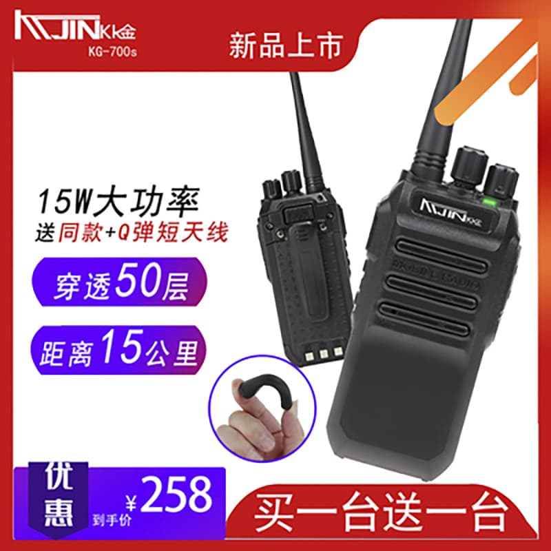 Kk Gold Walkie-Talkie Outdoor Restaurant Construction Site Civilian Long-Distance High-Power Wireless Pair of Handheld Walkie-Talkies