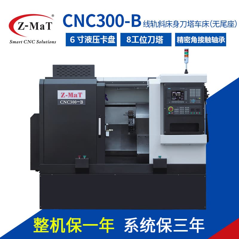 Z-MaT Zhenhuan CNC SL6 Milling and Turning Machine CNC300-B Machine Linear Rail Inclined Bed Turret Lathe