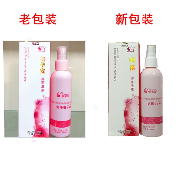 Beienmu Fuyun'an Feminine Wash 180ml New Packaging Beienmu Feminine Antibacterial Wash
