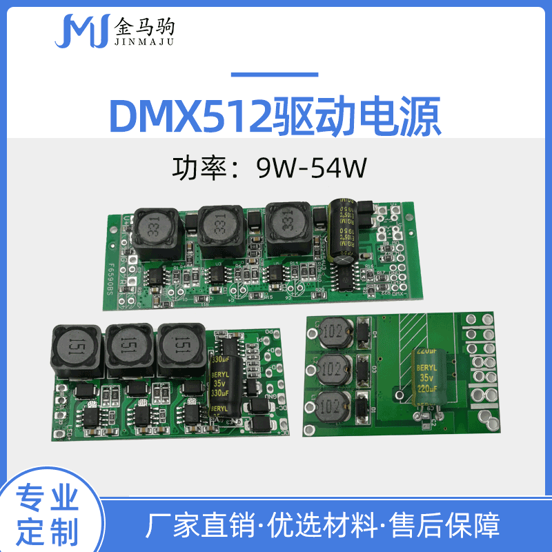 DMX512 Constant Current Module 18W 36W LED Driver Power Supply Decoder Board RGB Color/Full Color Driver