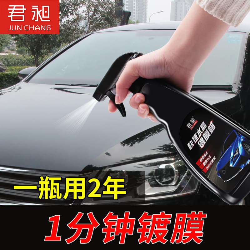 Auto supplies coating agent liquid crystal glass gold-plated car paint crystal sealing glaze paint spray coating wax