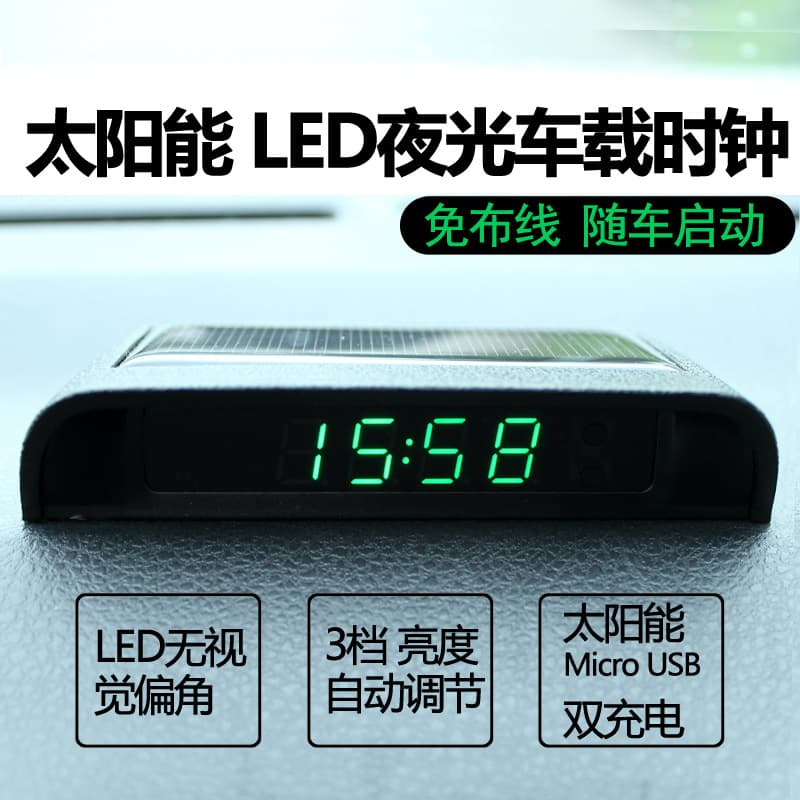 Solar-powered luminous car clock with high-precision electronic display, thermometer function, wire-free installation and auto-start