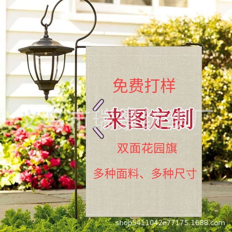 Factory Supply Garden Flags, Flag Accessories, Linen Dense Polyester Various Fabrics Various Sizes, Customizable with Provided Images