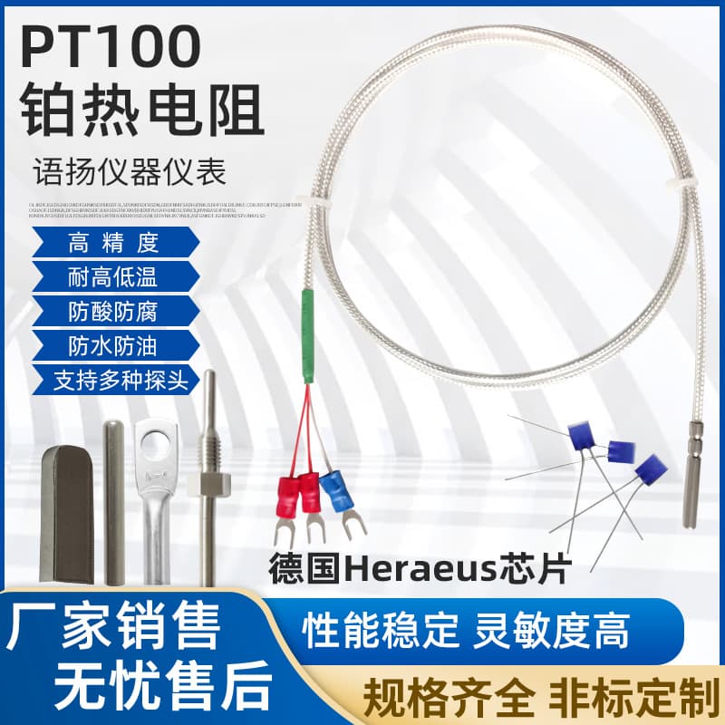 PT100 Temperature Sensor Probe High Temperature High Precision Platinum Thermal Resistance Thermocouple Temperature Measuring Wire Manufacturer Stock