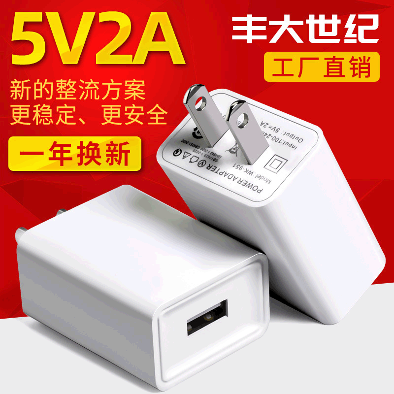 Universal Power Adapter 5V2A USB Phone Charger Head Certified by 3C Suitable for All Mobile Phones High Quality White Black