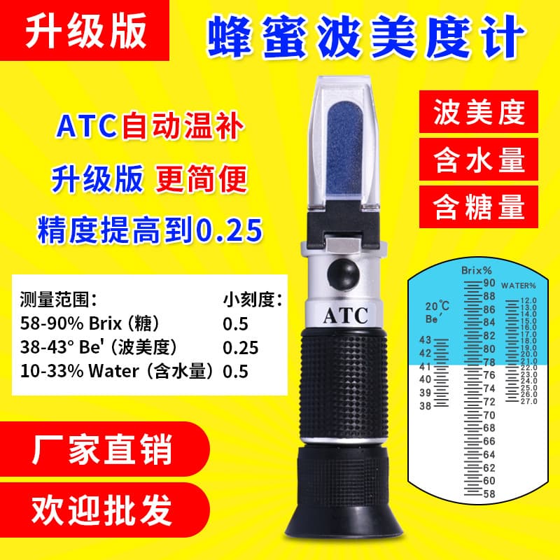 Refractometer Handheld Digital Display Brix Sugar Alcohol Concentration Tester Suitable For Various Environments