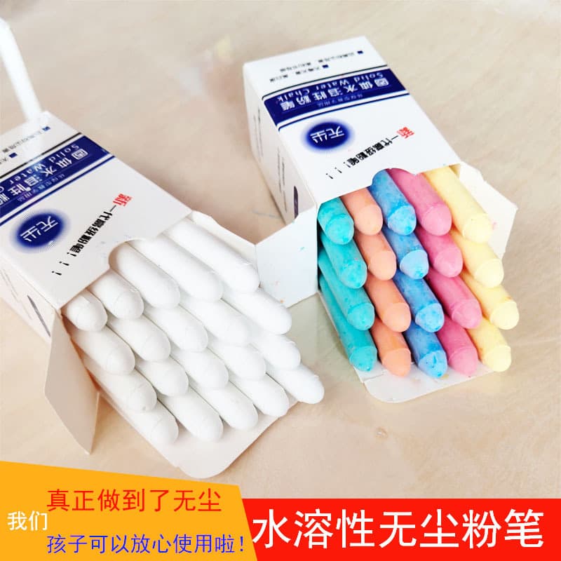 Water-soluble chalk school teaching white chalk children's home graffiti color round-head water-soluble dust-free chalk