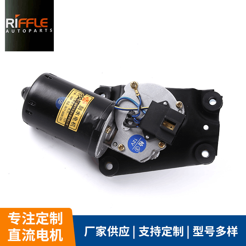 12V Isuzu Qingling Pickup Wiper Motor Great Wall Sail Wiper Wholesale 12 Permanent Magnet Motor
