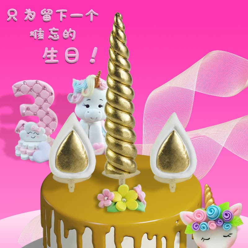 Cake decoration rainbow horse unicorn ornaments children's lollipop series plug-in cake decoration accessories ornaments