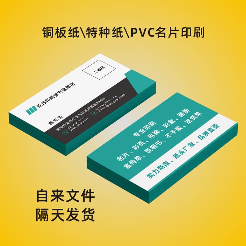 Business Card Printing and Design, Bulk Pricing, After-sales Service Cards, Coated Paper Card Fast Printing by Manufacturers