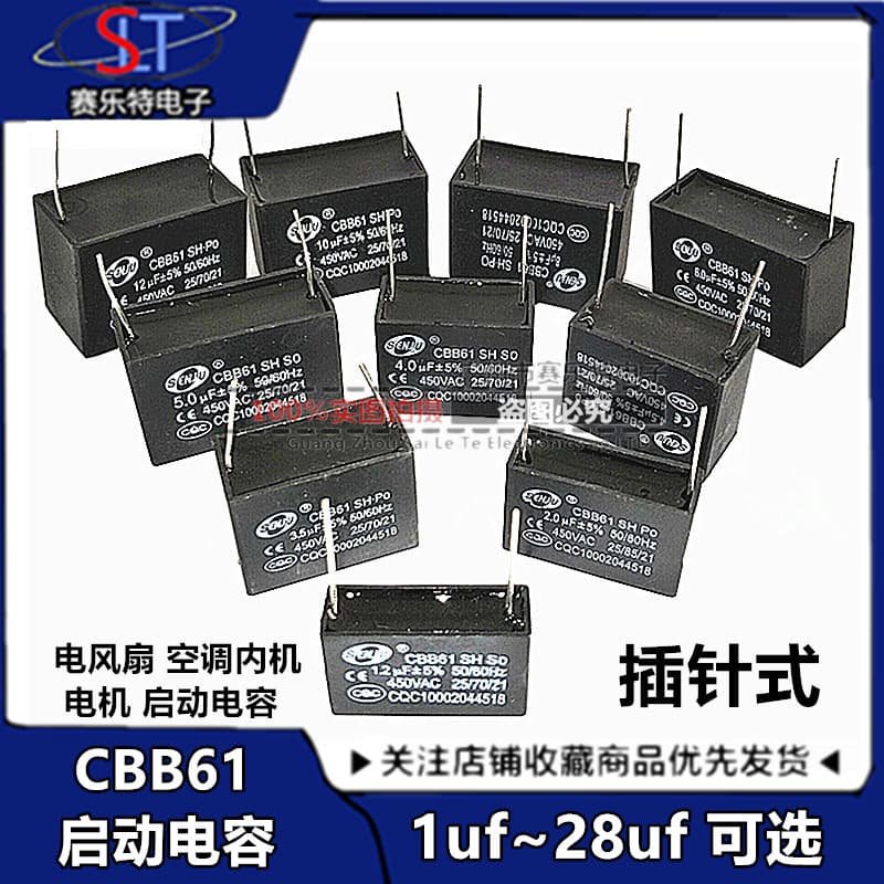 CBB61 Pin Type 1UF/1.2/1.5/2/3/4/5/6UF 450V Air Conditioner Fan Starting Capacitor Pin Type