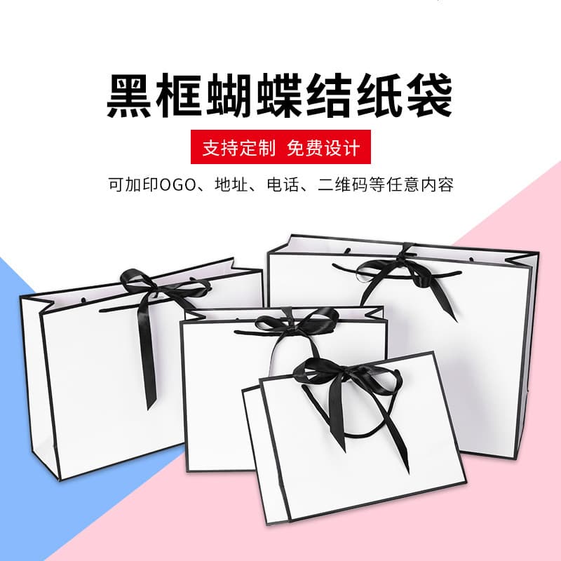 Amazon Holiday Gift Paper Bag Bow Tote Bag Clothing Store White Card Universal Shopping Bag Logo Printing