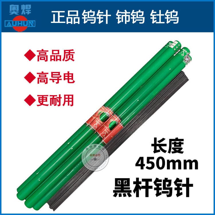 TIG Welding Tungsten Needle 1.6 Black Rod 2.0 TIG Welding Tungsten Needle 2.5 Tungsten Electrode 3.0 Electrode 3.2 Tungsten Rod Bei Wu