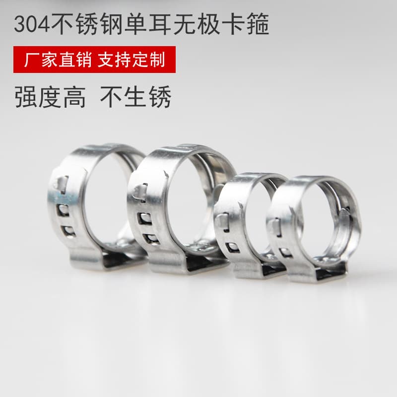 Thickened Single-Ear Endless PEX Pipe 304 Clamp 5/8 3/8 1/2 3/4 1 Inch Spot