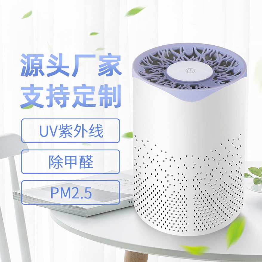 UV Household Air Purifier Home Formaldehyde Removal Portable Cross-border USB Air Disinfection Machine Desktop