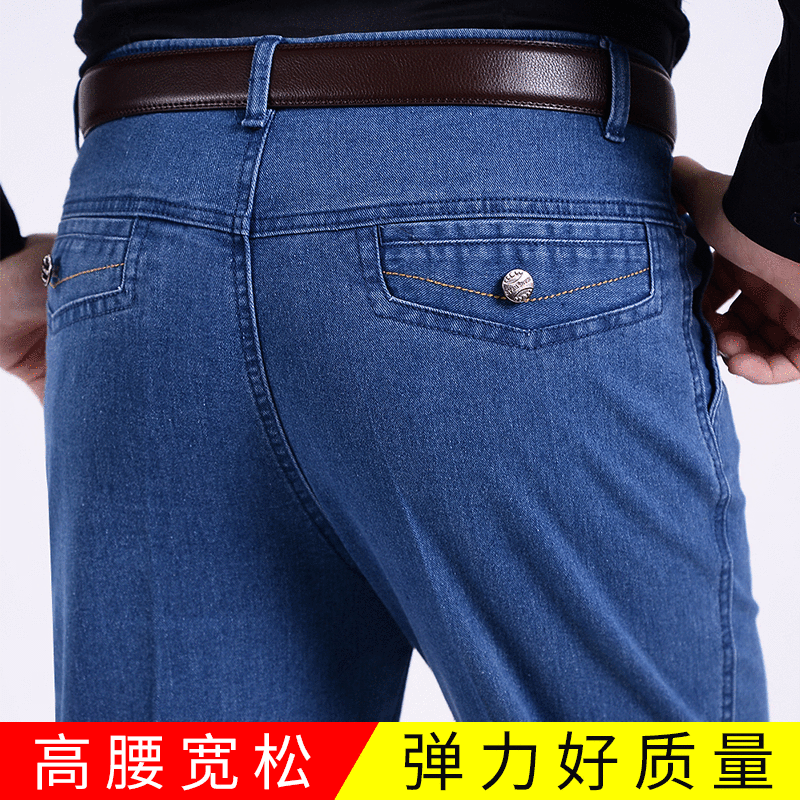 Spring and Summer Light Blue Casual Jeans for Middle-Aged and Elderly Dads, High-Waisted, Straight-Leg, Loose-Fitting, Zippered Men's Pants Wholesale