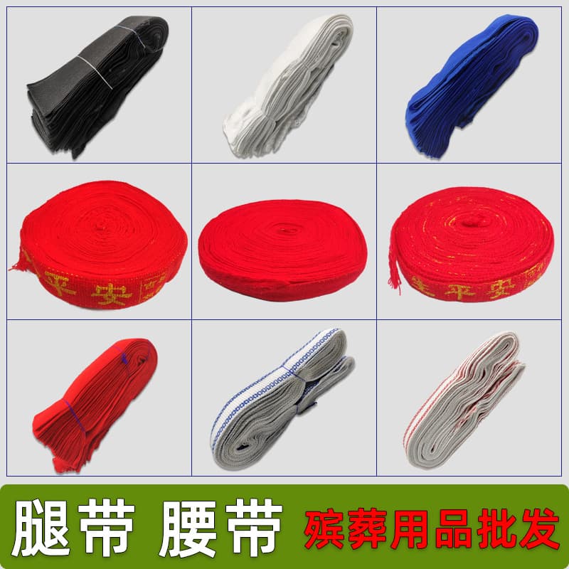 Funeral supplies: belts, leg bindings, accessory jewelry bags, full sets of longevity clothes in Tang style, wholesale coffin covers for the deceased.