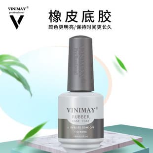 VINIMAY New 2020 Rubber Base Coat for Nails, Strengthening Base Coat, Top Coat, Durable, Wear-Resistant, No-Wipe